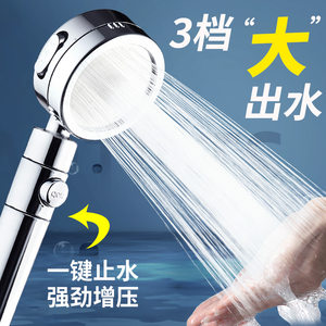 增压三档止水家用淋雨头洗澡软管