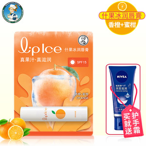 曼秀雷敦什果冰香橙+蜜柑润唇膏