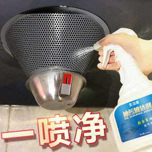 圣洁康油烟机去油污克星神器清洗剂