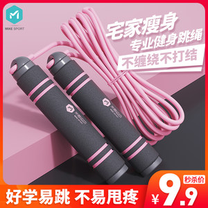 米客无绳款跳绳健身运动小学生绳子
