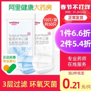 维德医疗一次性灭菌50医用外科口罩