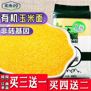 北纬49东北有机非转基因老品种大粗