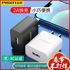 品胜苹果iphone13快充小米华为插头