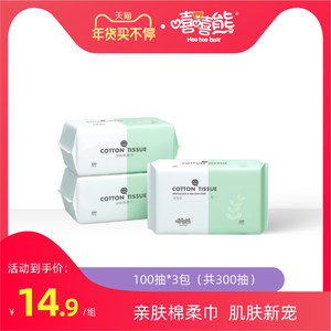 嘻嘻熊一次性棉柔巾婴儿洗脸洗脸巾