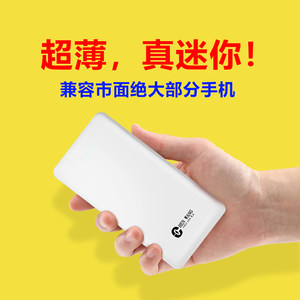 华为小米vivo苹果oppo便携充电宝
