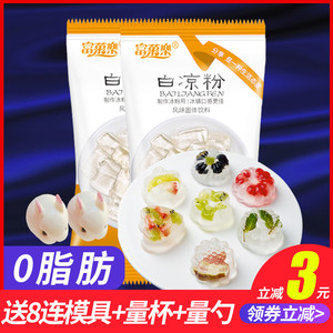 白凉粉100g果冻食用粉自制商用配料