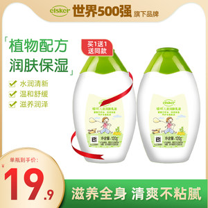 强生嗳呵儿童干燥保湿滋润润肤乳液