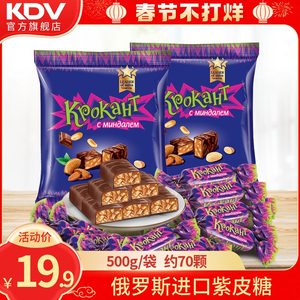 kdv俄罗斯进口紫皮正品巧克力喜糖