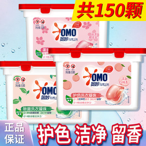 奥妙洗衣凝珠清甜香味持久留香白桃