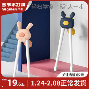 禾果训练器宝宝练习2 3一儿童筷子