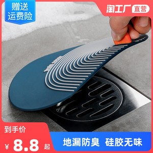 地漏防臭器卫生间堵口防虫盖反味