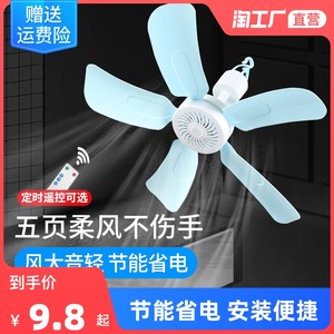小型迷你微风宿舍学生蚊帐小吊扇