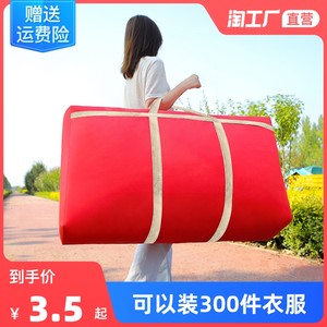 搬家防潮蛇皮口袋行李超大打包袋