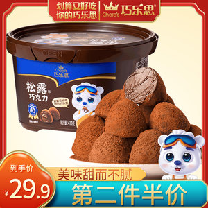 巧乐思松露形黑网红休闲年货巧克力