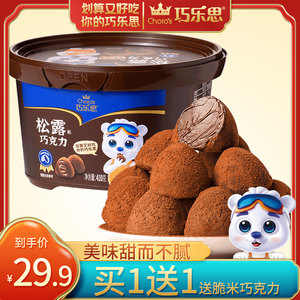 巧乐思松露形黑网红休闲年货巧克力