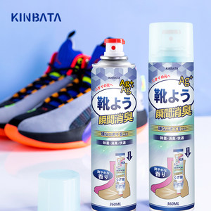日本kinbata鞋袜除臭剂汗脚臭味