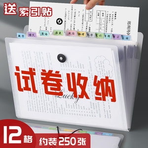 多层a4文件夹试卷收纳袋ins风琴包
