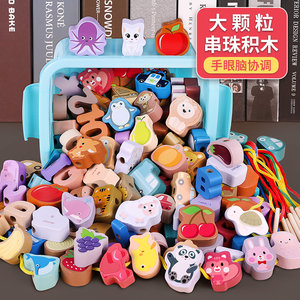 串珠子训练专注力幼儿童宝宝精细1