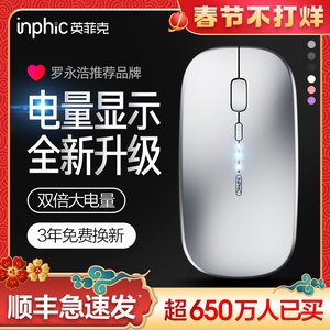 英菲克pm1无线便携办公苹果鼠标