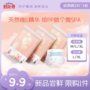 舒比奇维e敏感肌试用装婴儿尿不湿