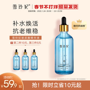 雪玲妃9d玻尿酸精华原液面部护肤油