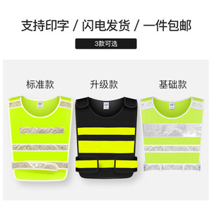 反光背心交通汽车施工安全马甲