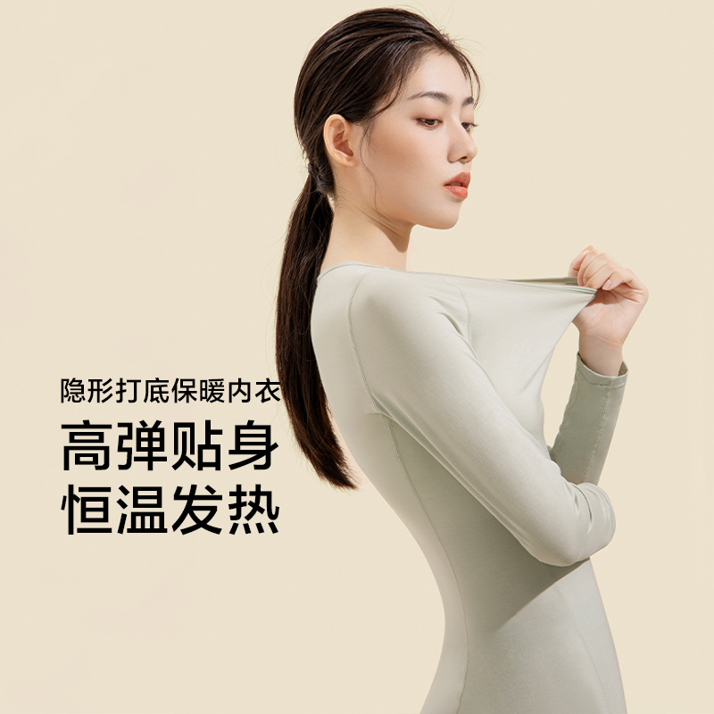 【券后价:79元】 蕉下保暖内衣秋衣秋裤女秋冬套装薄款无痕加 - 蕉下官方旗舰店