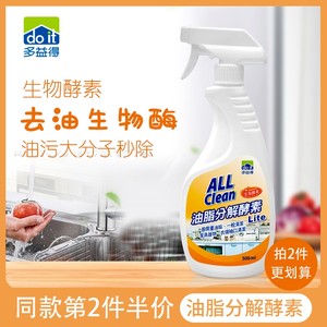 多益得中性生物酶厨房强力去清洁剂