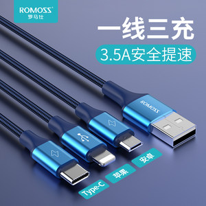 罗马仕三合一苹果iphone华为小米