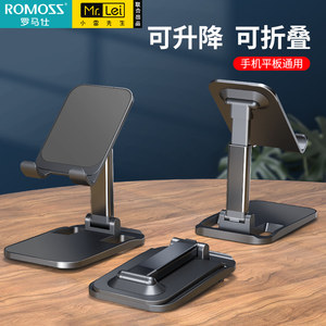 罗马仕手机桌面支架懒人平板 ipad