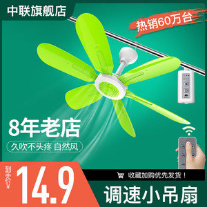 中联usb可调速小吊扇挂静音蚊帐