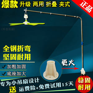 升级伸缩折叠不锈钢微风中联小吊扇
