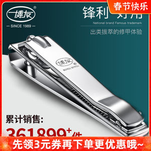 博友大号单个平口斜口脚成人指甲刀
