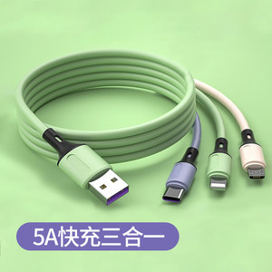 一拖三数据线5a三头华为苹果充电线