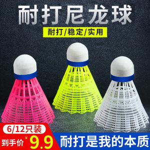 塑料尼龙羽毛球耐打专业训练用胶球