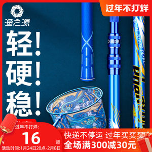 渔之源碳素抄网竿抄网套装抄捞鱼网