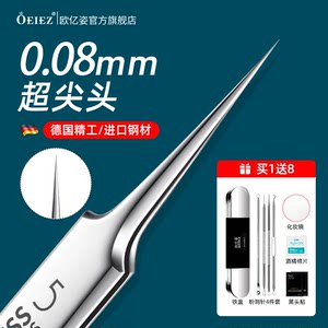 德国超细尖5号细胞夹黑头清粉刺针