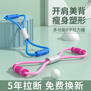 8字女练肩开背拉伸神器家用拉力器