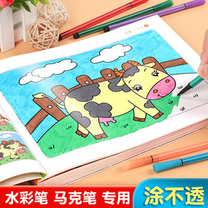 涂色本幼儿园画画书宝宝本套装绘本