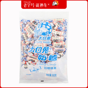 大白兔原味上海结婚袋装儿童淘奶糖