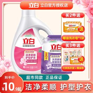 立白洗衣液剂全效馨香持久留香家用