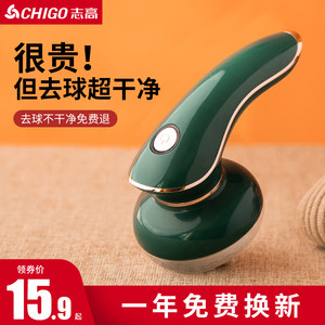 志高充电式去除球毛衣服毛球修剪器