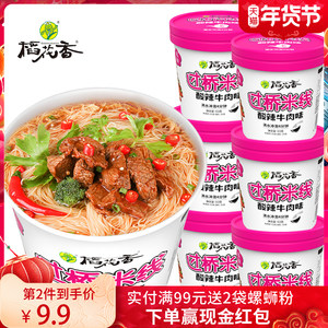 稻花香米线米粉云南过桥速食泡面