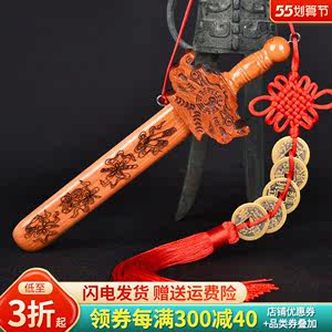 友颜堂肥城桃木剑桃木家装摆件客厅