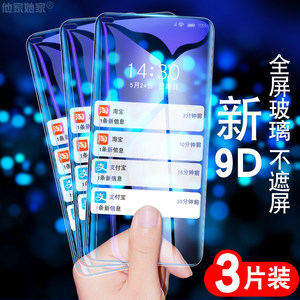 钢化膜mate30高清p40pro防摔+水凝
