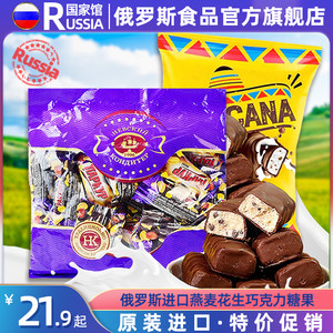 【买1送2临期促销】俄罗斯夹心糖果
