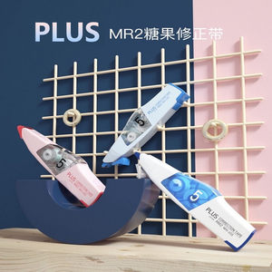 日本普乐士mr2修正带替芯替涂改带