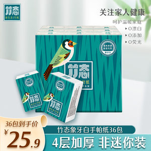 【买一送一】竹态象牙白18包餐巾纸