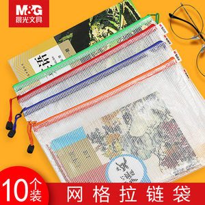 晨光a4文件袋透明塑料防水袋收纳袋