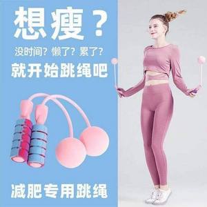 xl抖音网红新款负重轴承跳绳无绳成人男女健身器材室内静音大球款